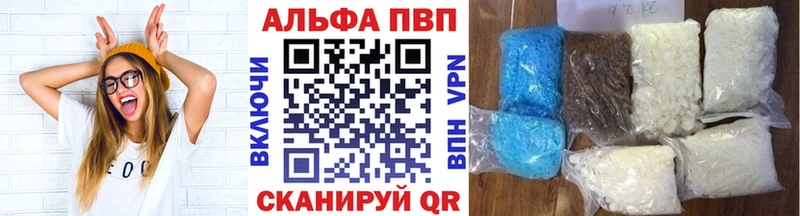 A-PVP кристаллы  где продают наркотики  Добрянка 
