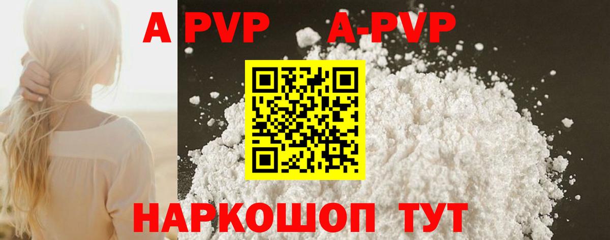 A-PVP VHQ Добрянка