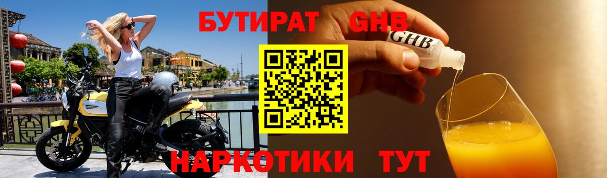 Бутират BDO 33% Добрянка