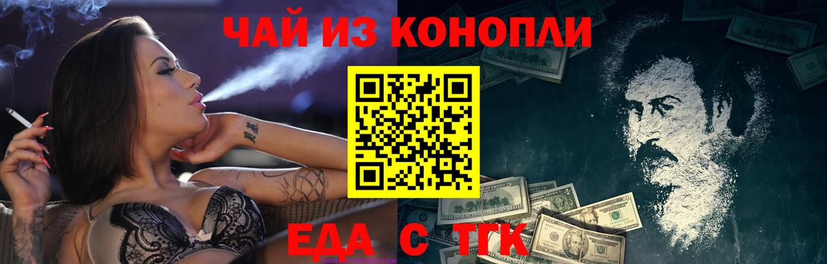 Добрянка  Печенье с ТГК конопля  Вход с VPN 