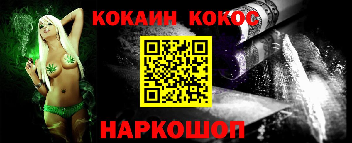 Кокаин 99% Добрянка