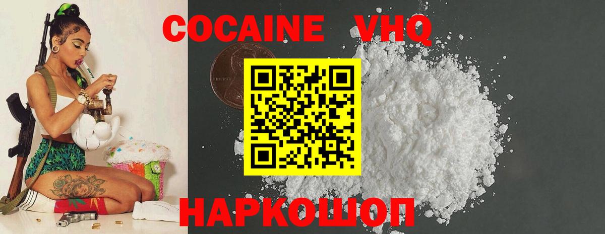 Cocaine VHQ  Добрянка 