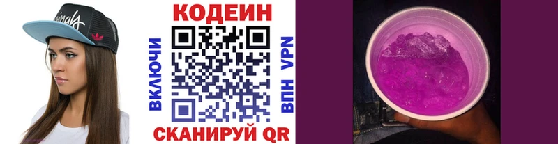 Кодеиновый сироп Lean напиток Lean (лин)  Добрянка 