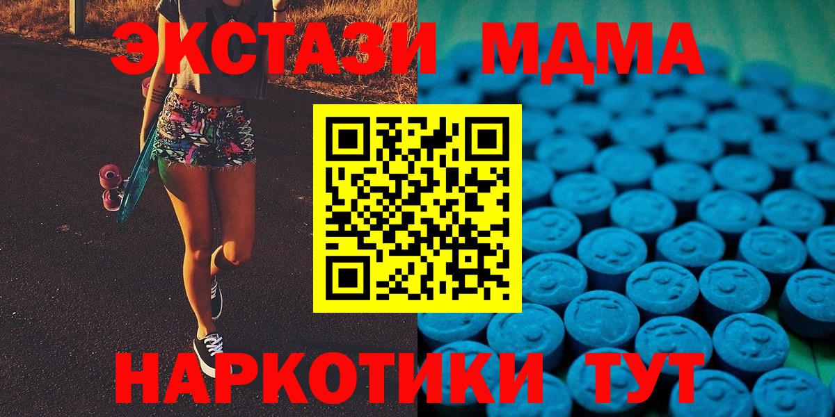 ЭКСТАЗИ  ЭКСТАЗИ 280мг  Вход с VPN  Добрянка 