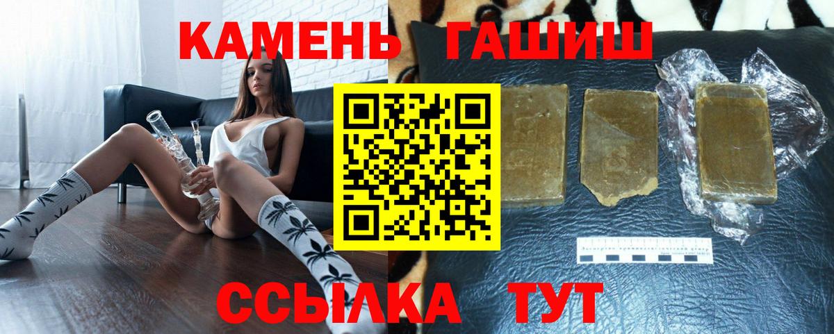 Добрянка  ГАШИШ ice o lator  ГАШИШ hashish  ГАШИШ  Вход с VPN 