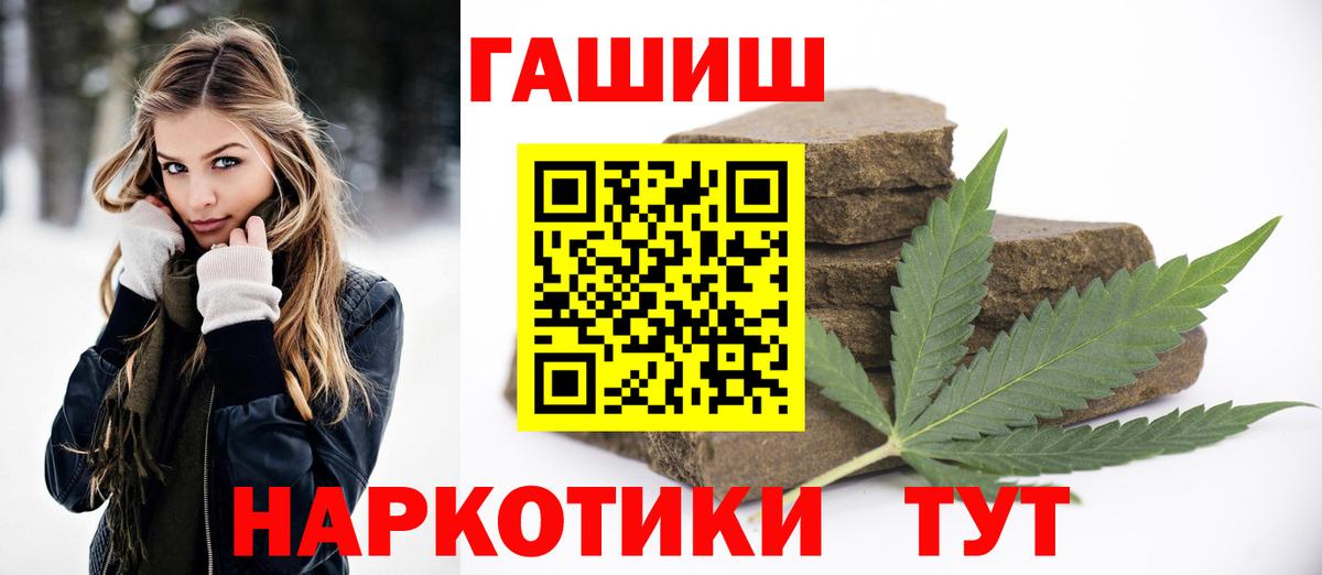 ГАШИШ Premium Добрянка