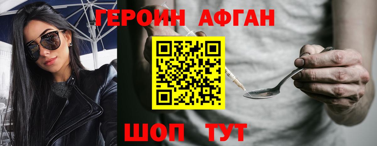 Героин Heroin Добрянка