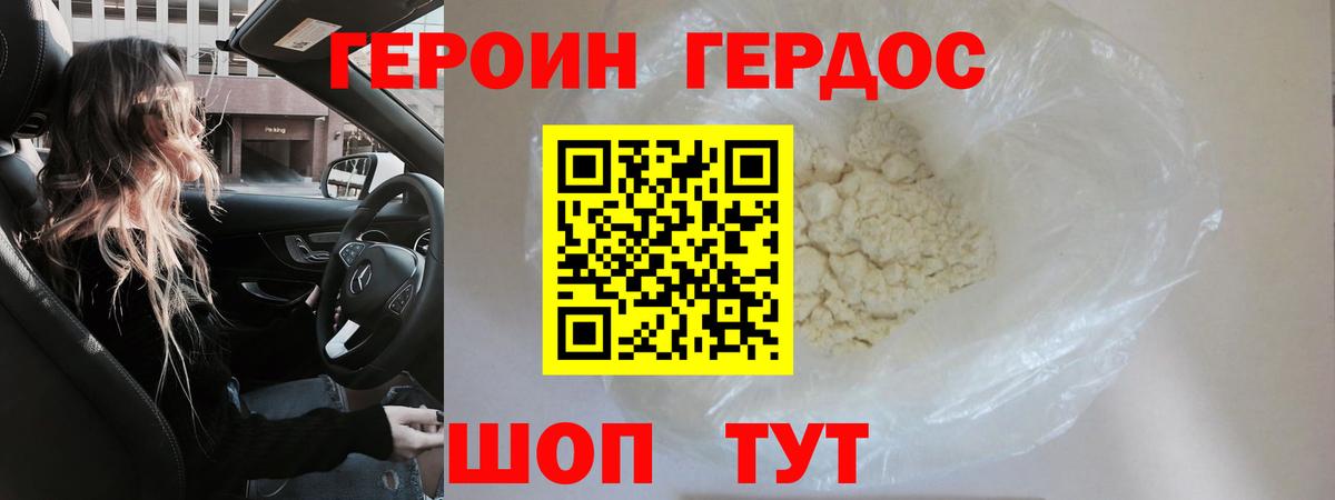 ГЕРОИН герыч  Добрянка  ГЕРОИН герыч 