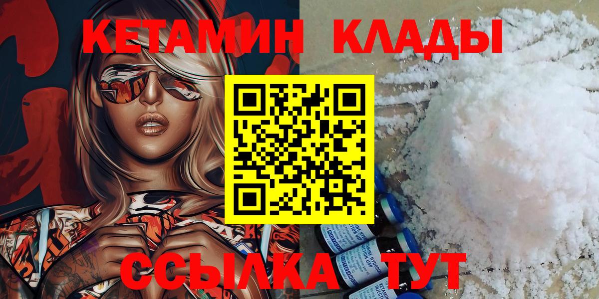 Кетамин ketamine Добрянка