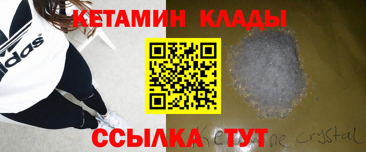 Кетамин VHQ Добрянка
