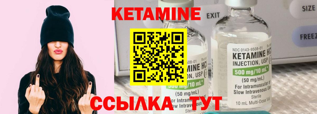 Кетамин ketamine  mega ссылки  Кетамин ketamine  Добрянка 