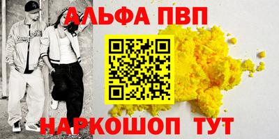 а пвп мука Волжск
