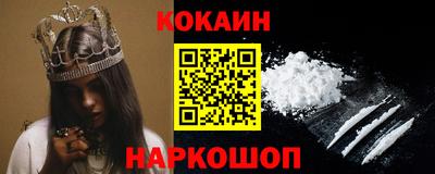 кокаин перу Волгодонск