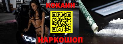 кокаин перу Волгодонск