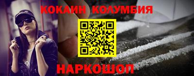 кокаин перу Волгодонск