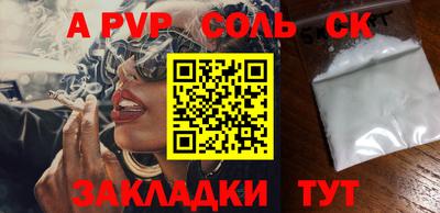 ALPHA-PVP Гусиноозёрск