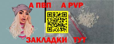 а пвп мука Волжск