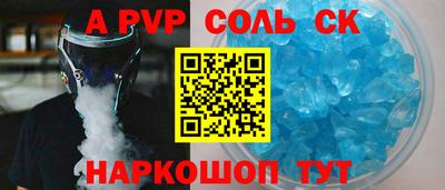 а пвп мука Волжск