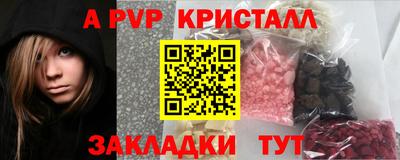 а пвп мука Волжск