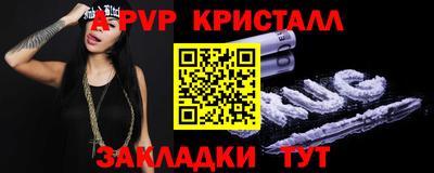 ALPHA-PVP Гусиноозёрск