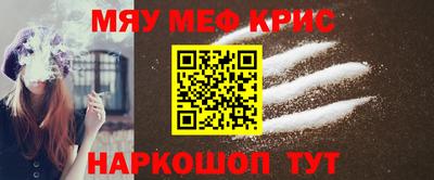 мяу мяу кристалл Азнакаево