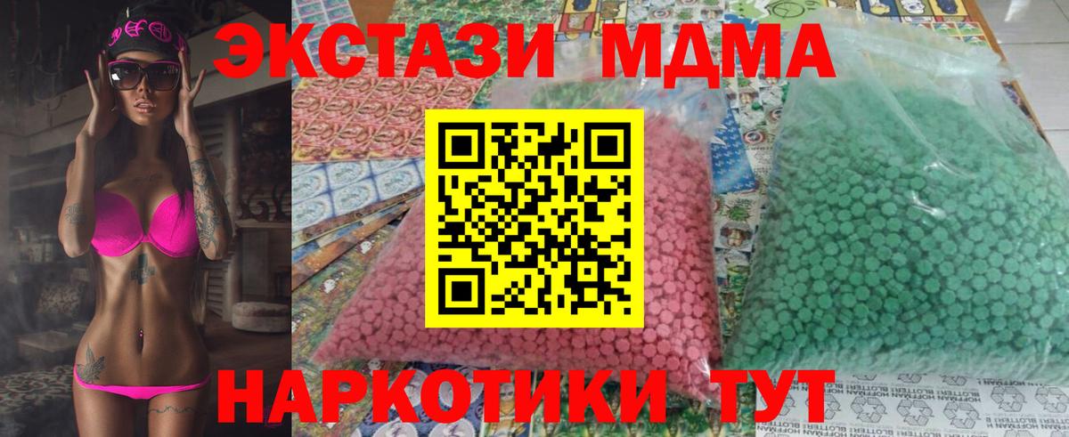 МДМА Molly Добрянка