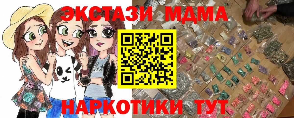 МДМА Molly  МДМА Molly  МДМА Molly  Добрянка  МДМА Molly 