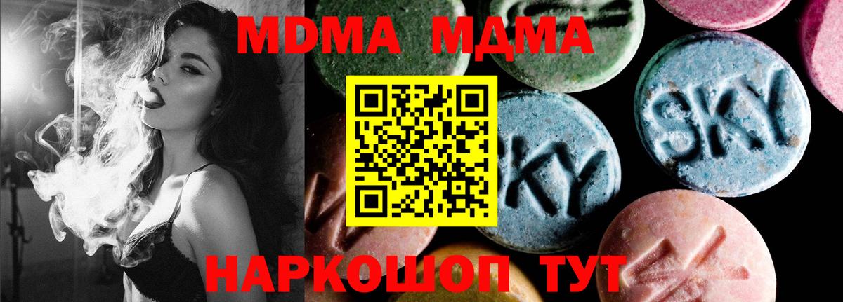 МДМА VHQ  Добрянка  МДМА  MDMA VHQ 