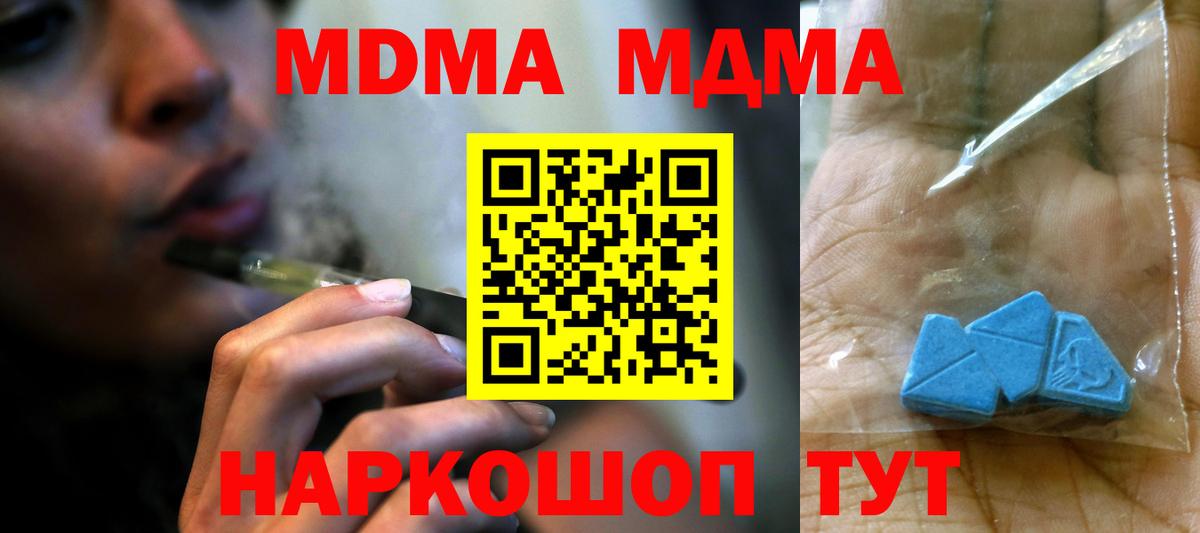 Добрянка  MDMA молли  Вход с VPN  МДМА crystal 