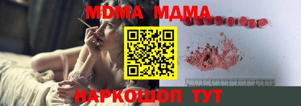 Канабис  Добрянка  МЕФ   ЭКСТАЗИ  Вход с VPN  ГАШ  COCAIN 