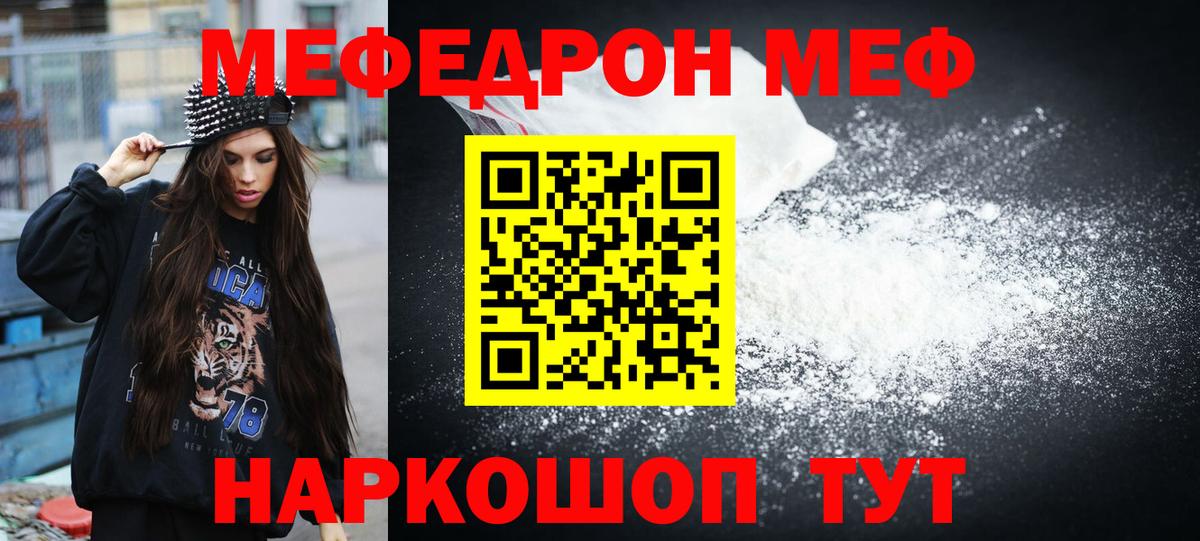 Добрянка  Меф  Вход с VPN  МЕФ  МЯУ-МЯУ mephedrone 
