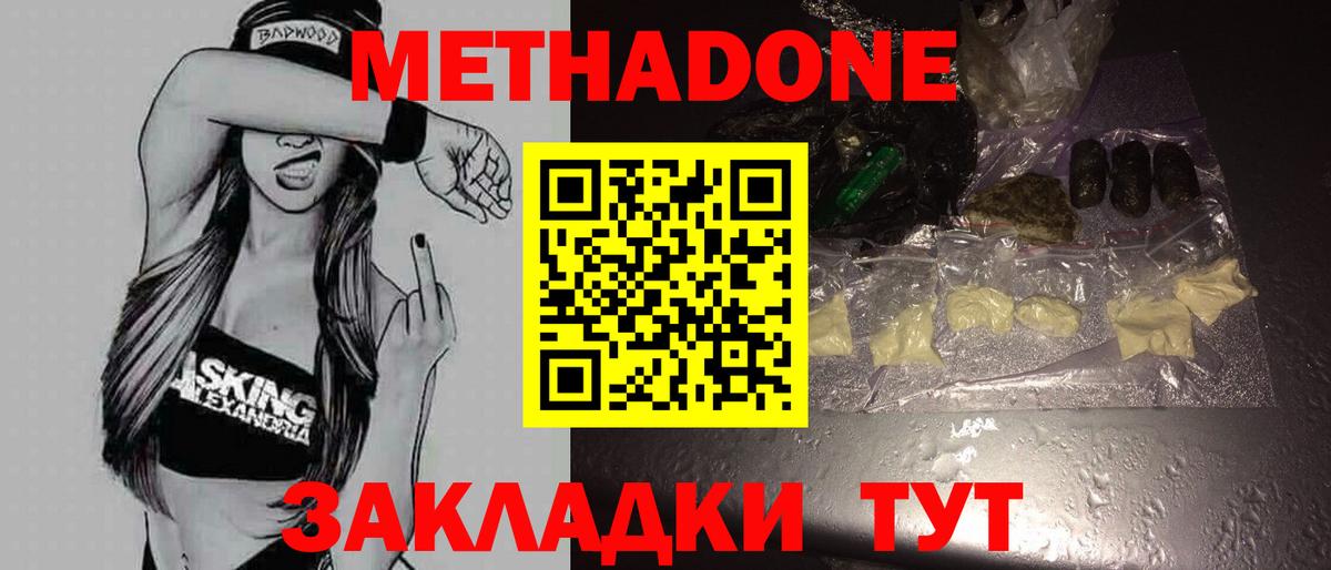 МЕТАДОН кристалл Добрянка