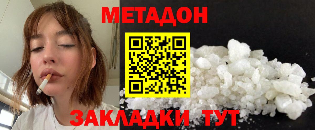МЕТАДОН мёд  Добрянка 