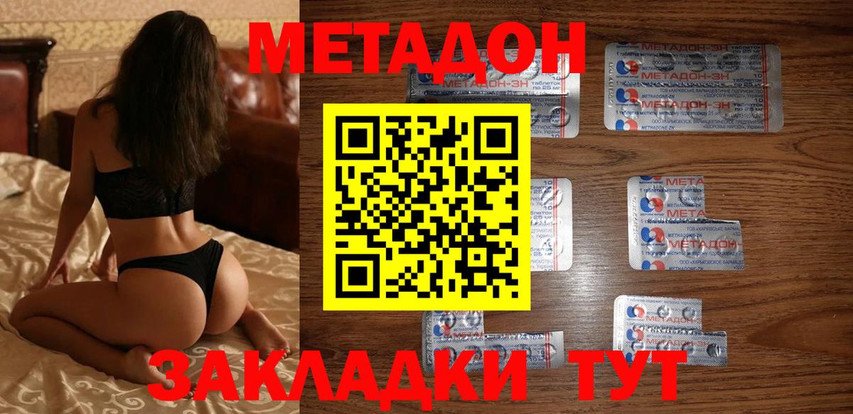 kraken ССЫЛКА  Вход с VPN  Добрянка  Метадон VHQ  МЕТАДОН кристалл 