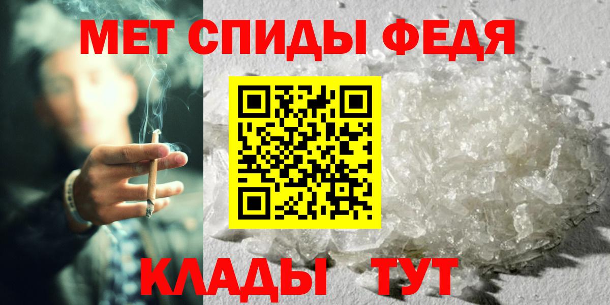Добрянка  МЕТАМФЕТАМИН витя  Метамфетамин  Вход с VPN 