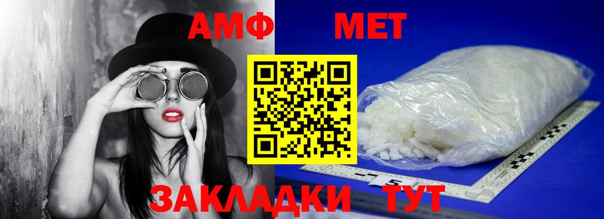 МЕТАМФЕТАМИН витя  Добрянка  МЕТАМФЕТАМИН витя 