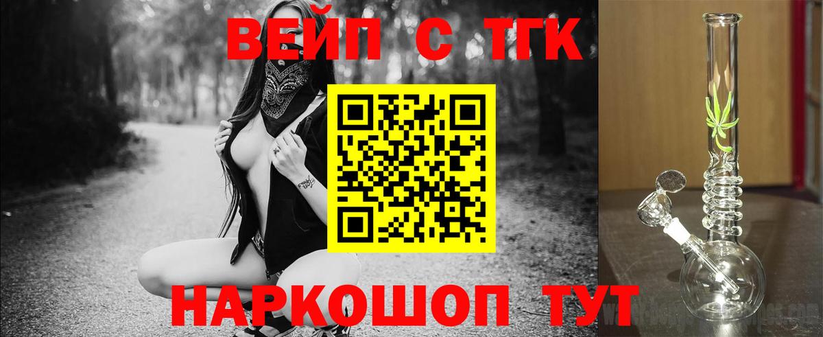 Добрянка  Дистиллят ТГК жижа  Дистиллят ТГК THC oil  Вход с VPN 
