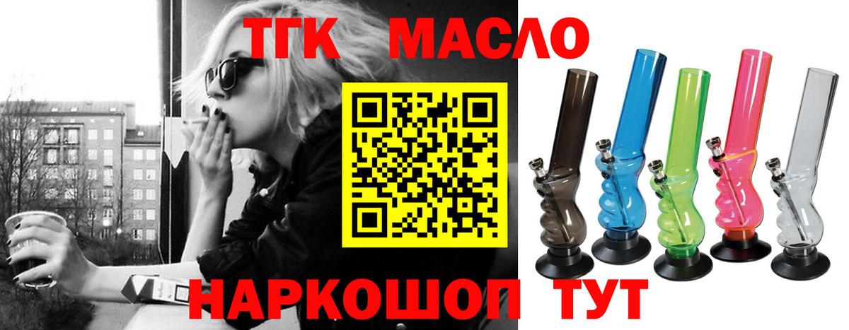 Дистиллят ТГК вейп с тгк Добрянка