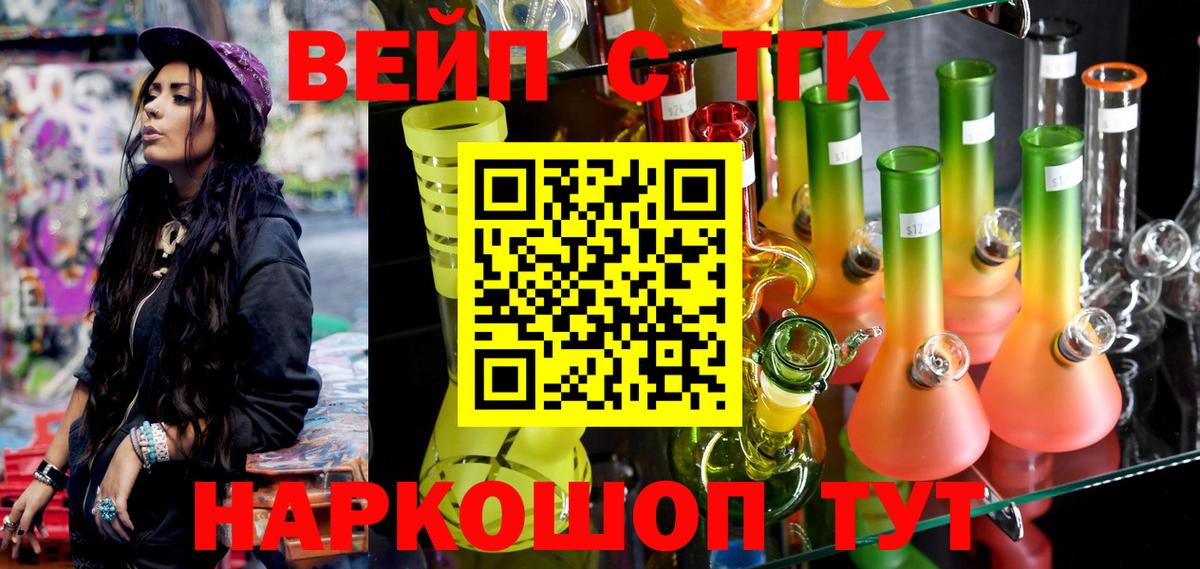 ТГК THC oil Добрянка