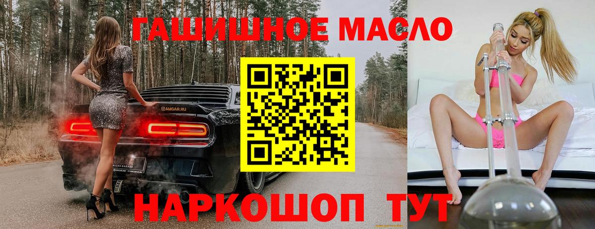 Дистиллят ТГК гашишное масло  Добрянка 