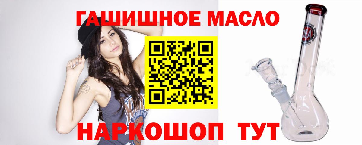 Дистиллят ТГК гашишное масло  Добрянка  Дистиллят ТГК гашишное масло 