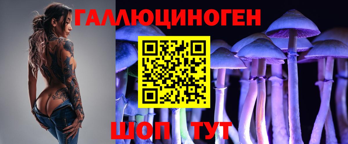 Галлюциногенные грибы ЛСД  Добрянка 