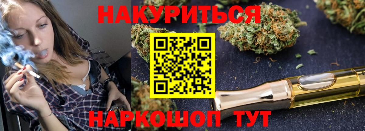МАРИХУАНА White Widow Добрянка